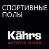 Kahrs Activity Floor